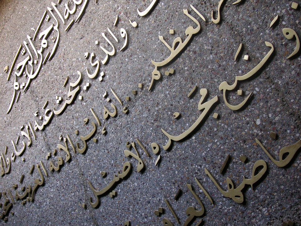 9-surprising-facts-about-the-arabic-language