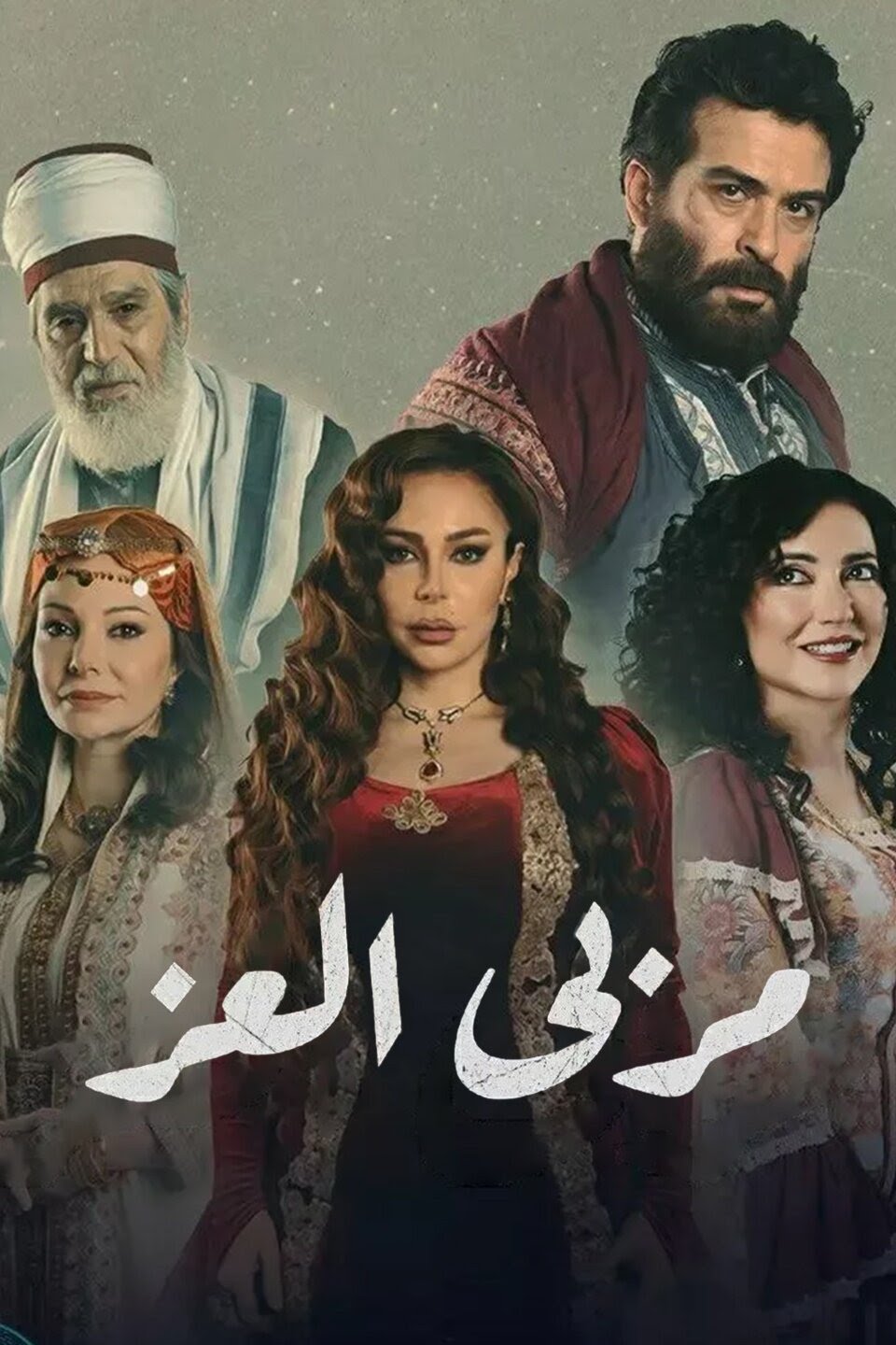 Arab TV Shows You Must Watch this Ramadan - Arab America