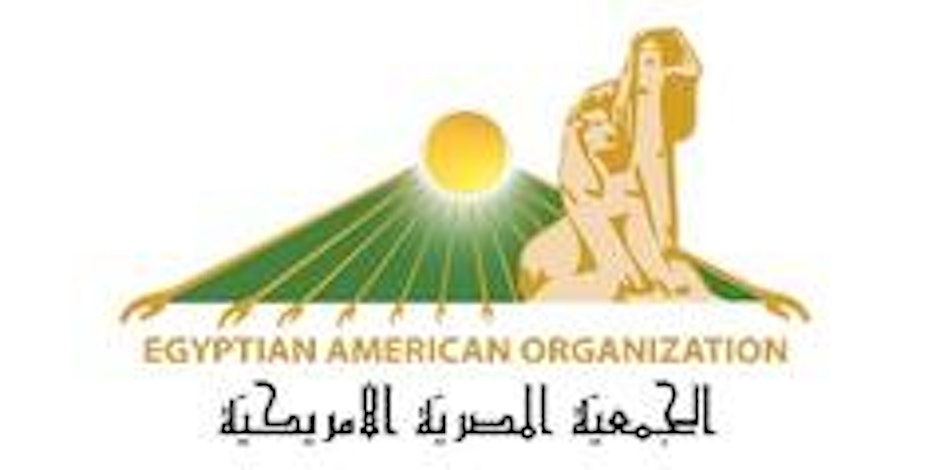 Egyptian American Organization 40th Anniversary Gala