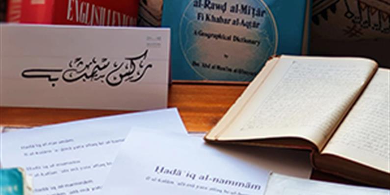 Online short course on \"Arabic Tranliteration for Academics, Publishers and Librarians